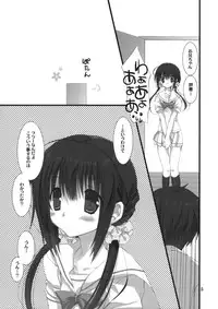 (C80) [Takanaedoko (Takanae Kyourin)] Imouto no Otetsudai