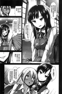 [Takemasa Takeshi] Taihai Euphoria | 頹廢的淫猥狂喜 [Chinese]