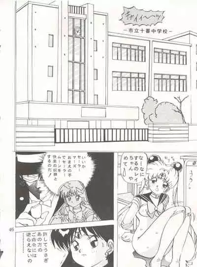 [Global One (MARO)] Sadistic 5 (Cutey Honey, Devilman, Sailor Moon), [Global One (MARO)] Sadistic (Dirty Pair, Fushigi no Umi no Nadia, Sailor Moon), [Studio Ikkatsumajin] .ribbon (Hime-chan's Ribbon)