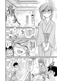 [Charlie Nishinaka] Cheers! 15 [Digital]