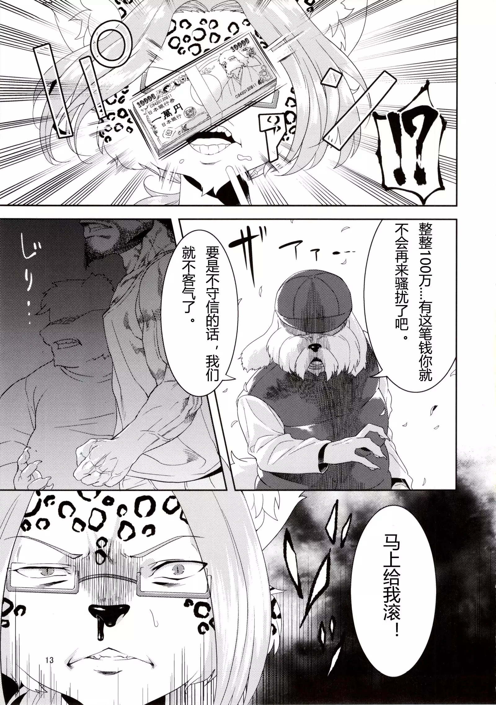 Kouen no Bagatelle | The Bagatelle in the Park