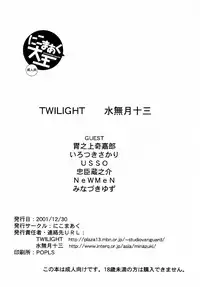 (C61) [NIKOMARK (Minazuki Juuzoh, Twilight)] NIKOMARK-DAIOH (Azumanga Daioh) [English] [0405]