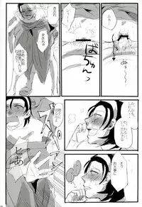 [SMYS (SMTS)] モブレ! (弱虫ペダル)