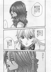 [Haruki] Kisei Juui Suzune 4