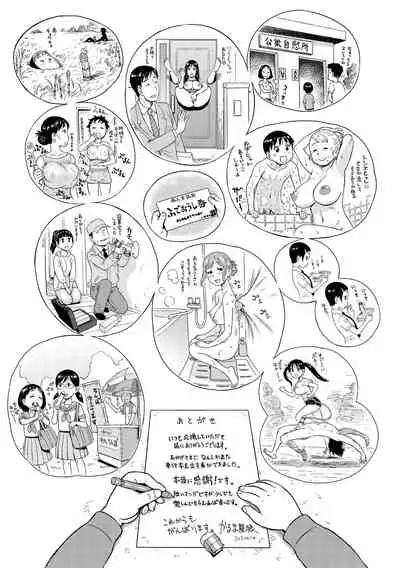 Rakuukan no Sekai toka