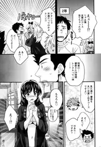 [Pon Takahanada] Niizuma Osenaka Nagashimasu Ch. 1-12