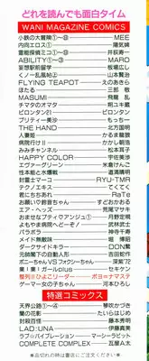 [Poyo=Namaste] Seiretsu! Hiyoko Leader