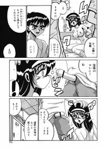 [Irotsuki Sakari] Etsu Gyaku No Jikan [Digital]