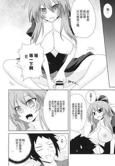 Koukyuu Dutch Wife Kagiyama Hina-san