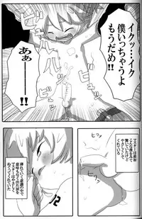 [Yomosugara (Yomogi Ringo)] Kono Dohentai Master!! (Vocaloid)