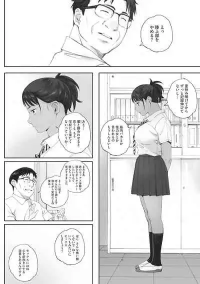 [Arai Kei] Hougan Kanojo [Digital]