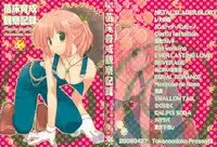 (COMIC1☆2) [Takanaedoko (Takanae Kyourin)] Naedoko Ikusei Kansatsu Kiroku (Various)