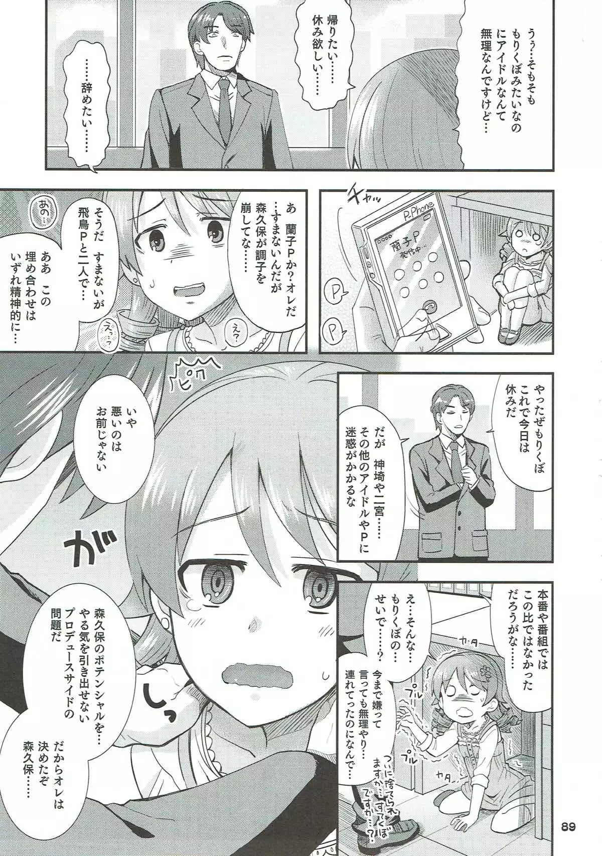 COOL Soushuuhen COOL SSH!