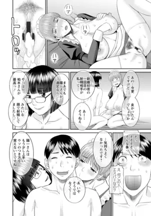 Zecchou! Hitozuma Seikatsu Kaikan Hitozuma Gakuen 2