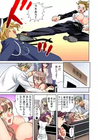Gaticomi Vol. 91