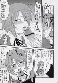 (SC34) [Shin Hijiridou Honpo, Tou*Nan*Tou (Hijiri Tsukasa, Mai)] Mousou Kyousoukyoku (Rozen Maiden)