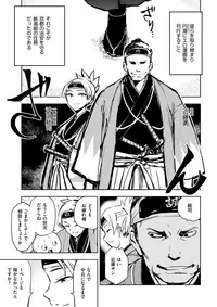 COMIC Kairakuten BEAST 2017-10 [Digital]