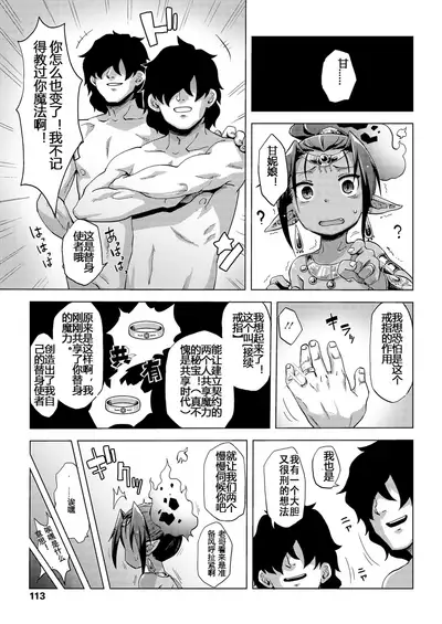 Lamp de Majin de Hikikomori