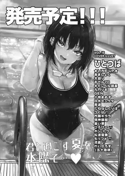 COMIC Reboot Vol. 15 [Digital]