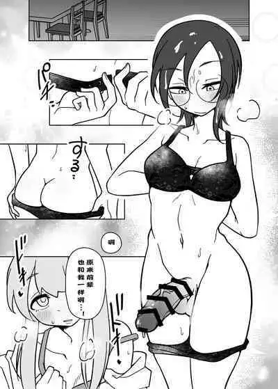 [Hidanedane. (Namishira Hidane)] LAID Back BEATS 汉化