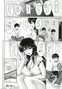 [Phantom] Tsuya Ane ~Oneesan no Micchaku Jugyou~