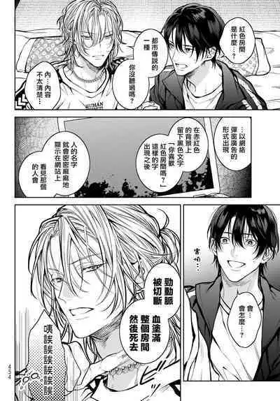 我的怨种室友 01-02