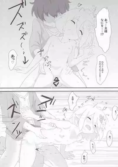 [Muraimura (Muraimura)] Aruji-sama Dochira ga Okonomidesuka? (Princess Connect! Re:Dive)