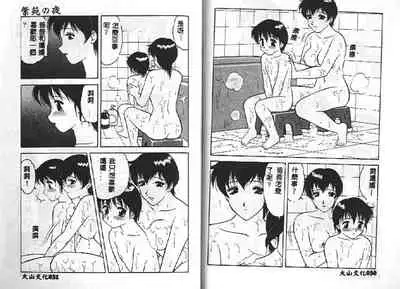 Shion No Yoru Aizouban