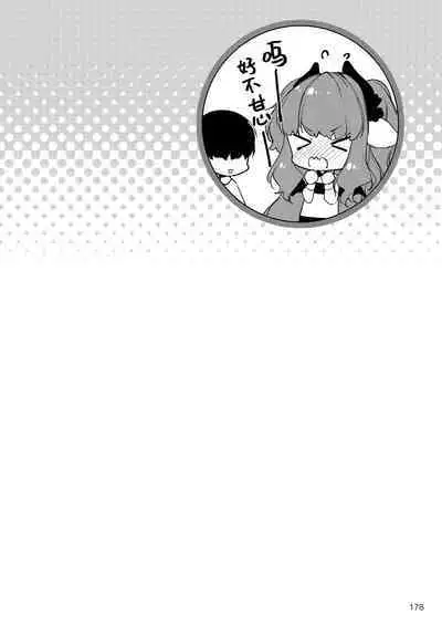 Succubus-chan Choro sugiru! Revenge | 魅魔酱的贫弱复仇计划