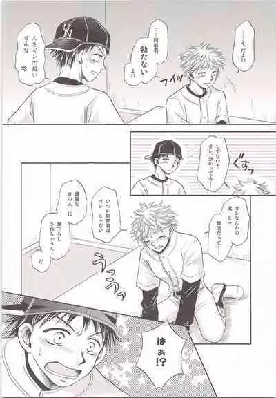 [50:50] Abekunno Maemo Ushiromo Yuzurenai