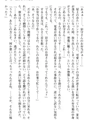 百合色コーディネート