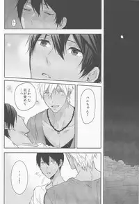 (C88) [Sneeeze (Kubu)] Koufukuna Akumu (Free!)