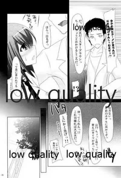 Watashi no Hotel ni Kuru no!?