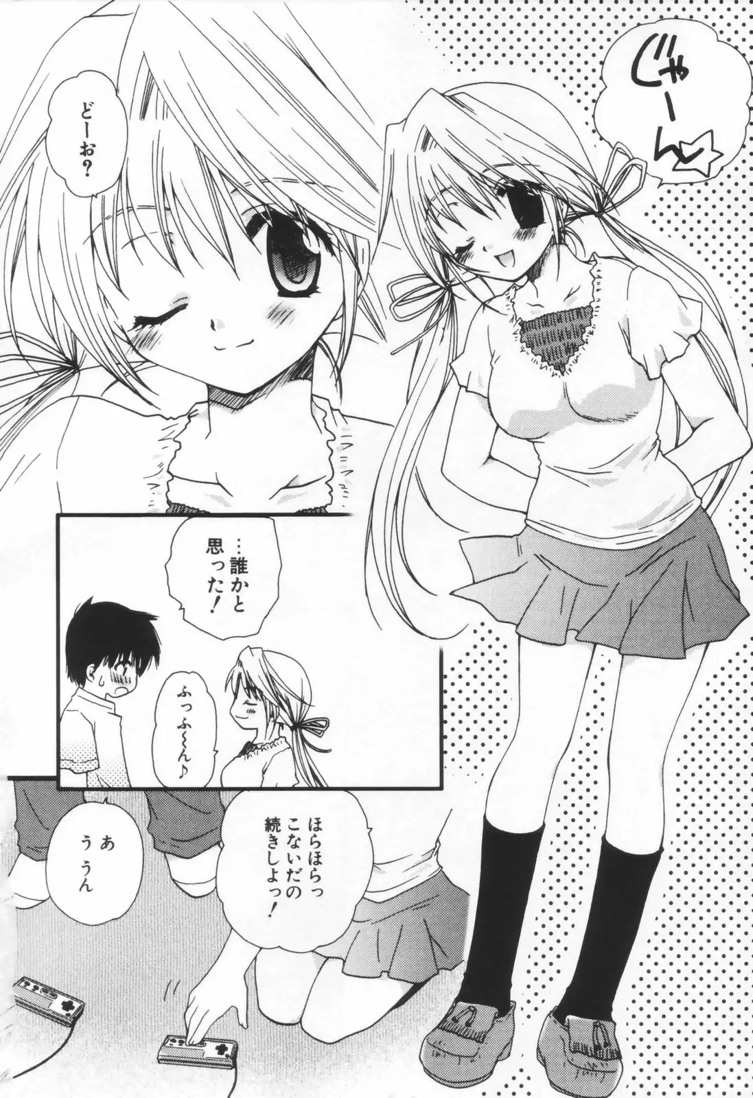 Shounen Shoujo Renaigaku