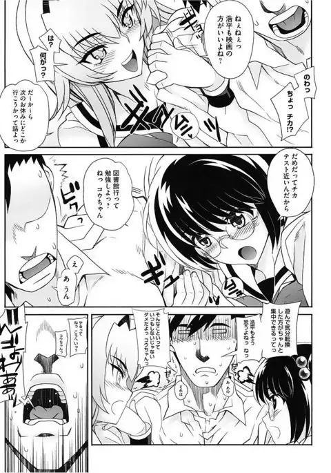 Core Colle Vol. 2 Joshikousei Hen