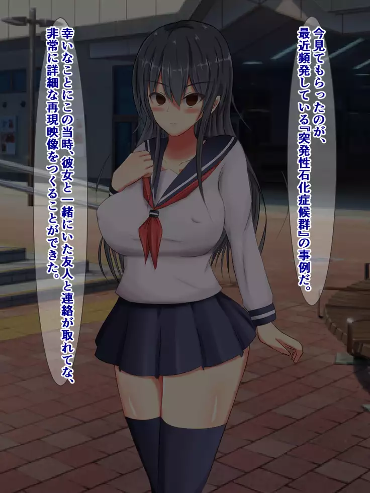 Toppatsusei Sekika Shoukougun ~Jikan no Tomatta Shoujo-tachi~