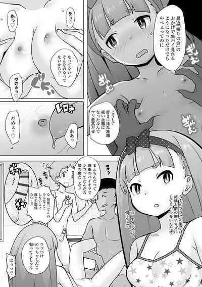 Tsuiseki! Oya mo Shiranai Shoujo-tachi no Houkago Oshigoto Taiken