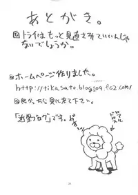 [Sangenshokudou] Monhan BON