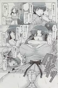 Manga Bangaichi 2009-08