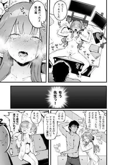 Suki da yo Rikuhachima