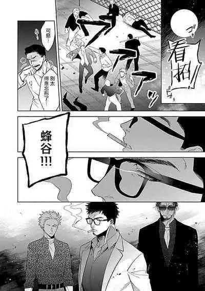 Konna S Kare ni Dakasetai BL | 渴望被抖s的他疼♂爱