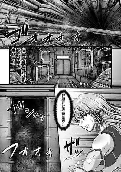 Kangoku Tentacle Battleship Episode 2