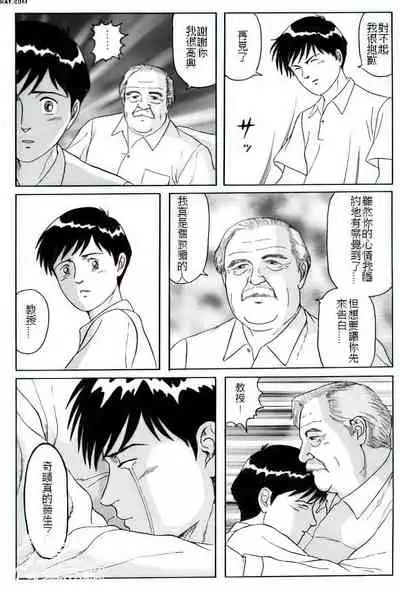 The middle-aged men comics - from Japanese magazine (SAMSON magazine comics ) [JP/ENG]