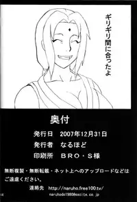 (C73) [Naruho-dou (Naruhodo)] Kyonyuu no Ninja Chichikage (Naruto)