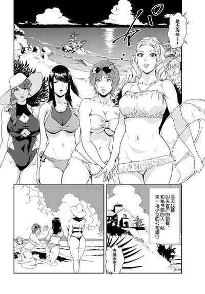 肉秘書・友紀子 Vol.31