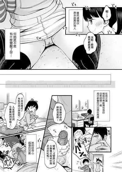 [Kiyomiya Ryo] Mannaka. [Chinese] [Decensored] [Digital]