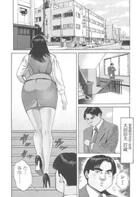 [Kumagai Kuniwo] The Judgement of Rape