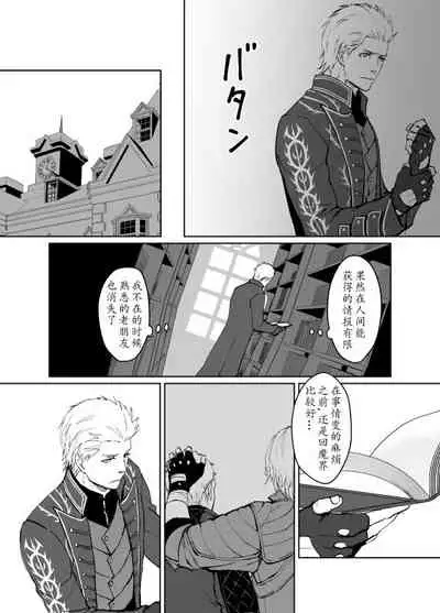 [Umekichi] Dante x Vergil (Devil May Cry 5) [Chinese]