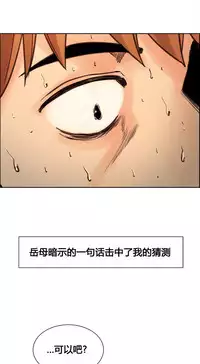 [TEAM.serious] 岳母家的刺激生活 1-13 [Chinese] [sp个人复制粘贴汉化]