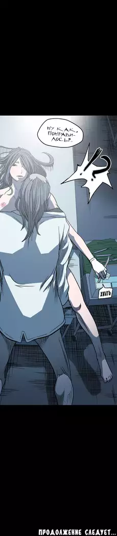 Disrespectful Bitch Ch.1-69